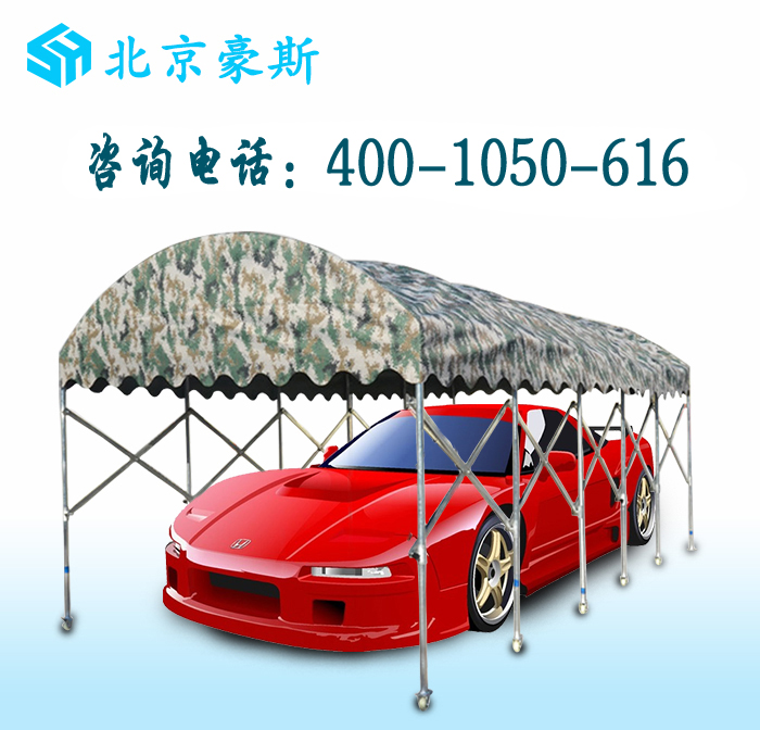 推拉車棚