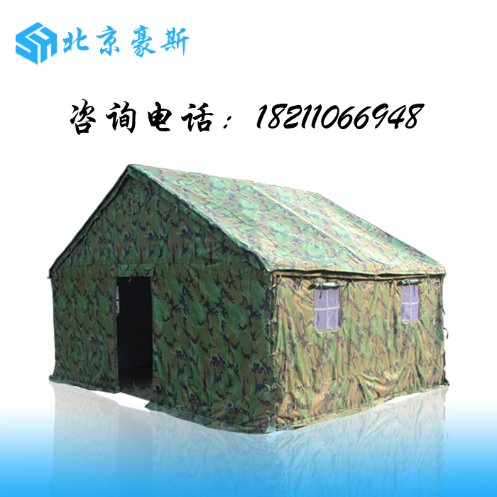 指揮帳篷