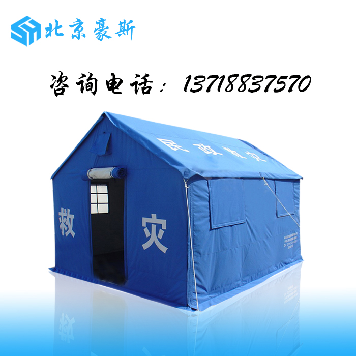 救援帳篷